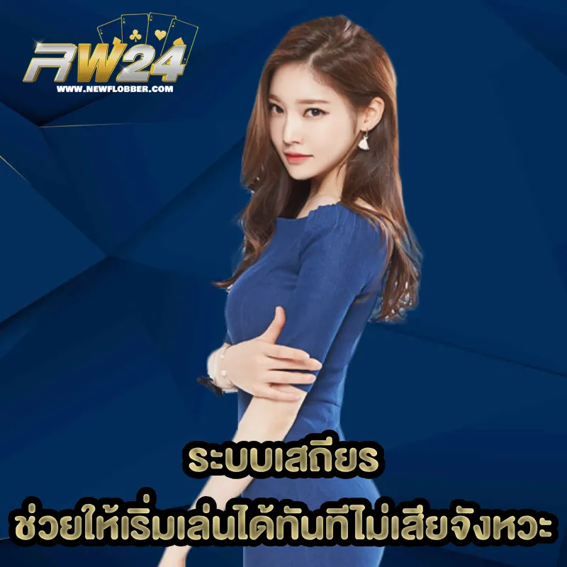 rw24 ทางเข้า